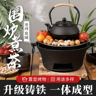 铸铁木炭炉子打边炉小烧烤火炉 网红围炉煮茶家用室内烤茶炉全套装