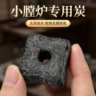 水烟炭家用小碳炉专用环保机制碳纯竹碳无烟围炉煮茶取暖烤火木炭