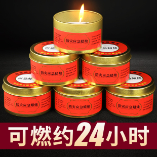 應(yīng)急蠟燭家用無煙無味停電照明戰(zhàn)備防風(fēng)戶外急救生存物資備用裝 備