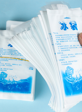 一次性注水冰袋商用摆摊快递专用保冷冻重复使用食品保鲜降温便携