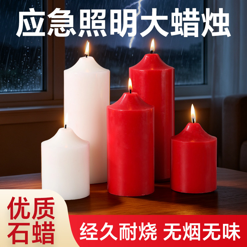 大蜡烛无烟无味停电照明专用
