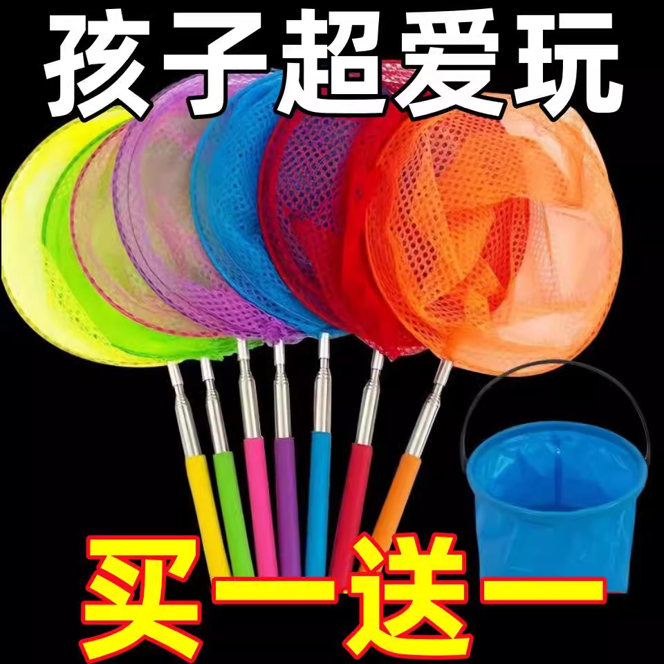 儿童鱼网捞网可伸缩赶海工具