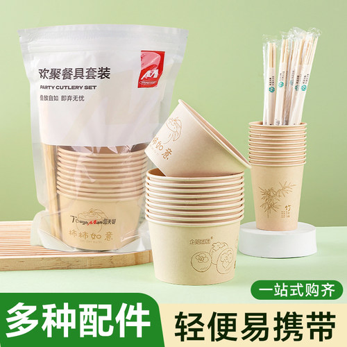 一次性餐具套装三件套碗筷杯
