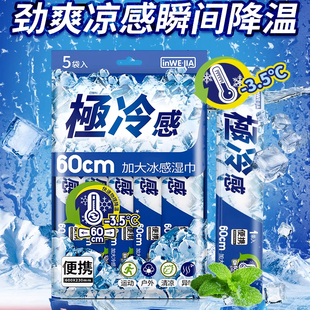 清凉湿巾小包便携冰冷感降温薄荷提神运动除汗去汗湿纸巾独立包装