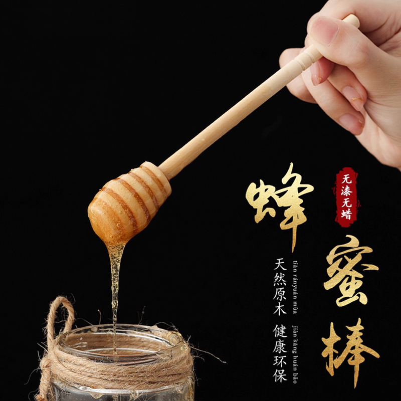 手工蜂蜜取用棒勺木质商用家用麦芽糖果酱甜品店糕点无漆蜡搅拌棒