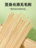 Бамбуковые палочки для барбекю Одноразовые коммерческие оптовые шашлыки Канканг Кандонг кипятки