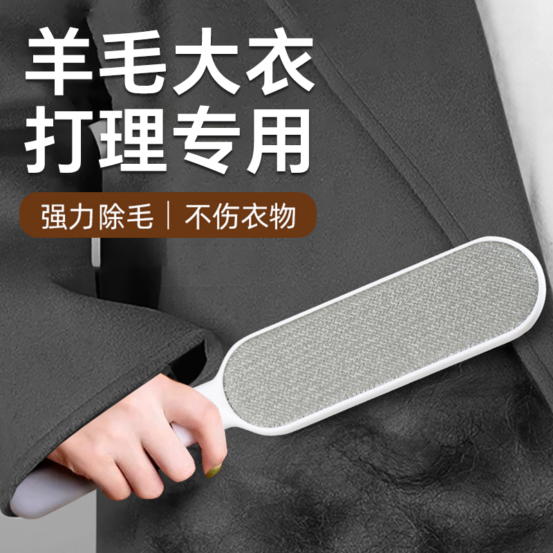 羊毛大衣打理专用刷毛神器