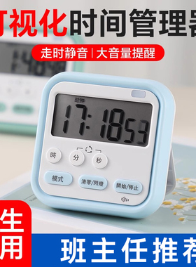 计时器小学生自律神器学习专用定时器电子闹钟倒计时提醒器初中生