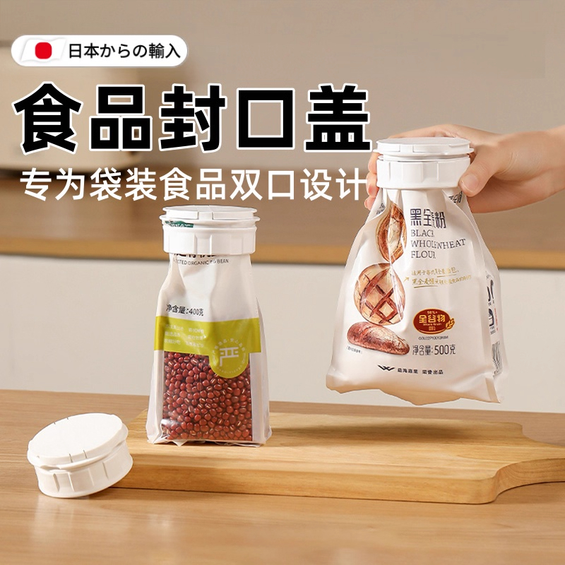 日本食品封口夹调料袋密封夹瓶盖式大号带出料嘴零食防潮封口神器