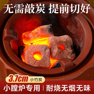 水烟碳室内无烟钢碳围炉煮茶专用炭家用碳高温环保竹炭烤火木碳块