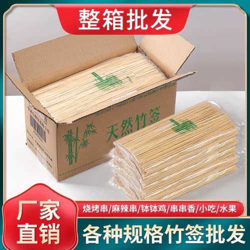 整箱一次性烧烤竹签批发
