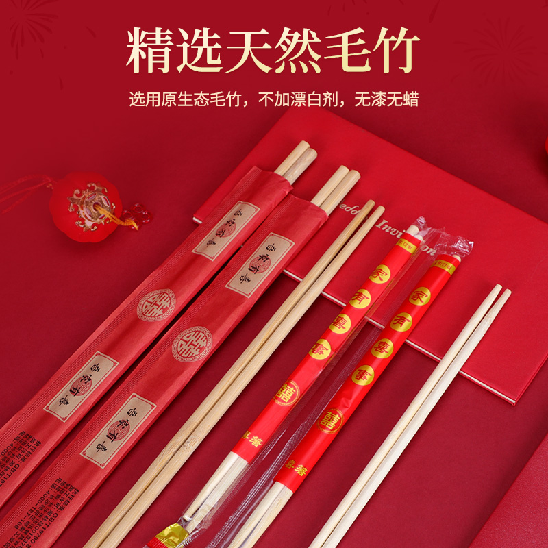 结婚一次性筷子家用喜筷喜事