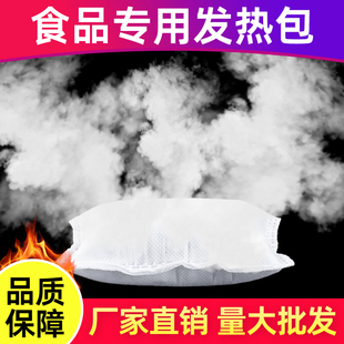 一次性发热包食品专用自热包户外生石灰包自加热饭盒自嗨锅加热包