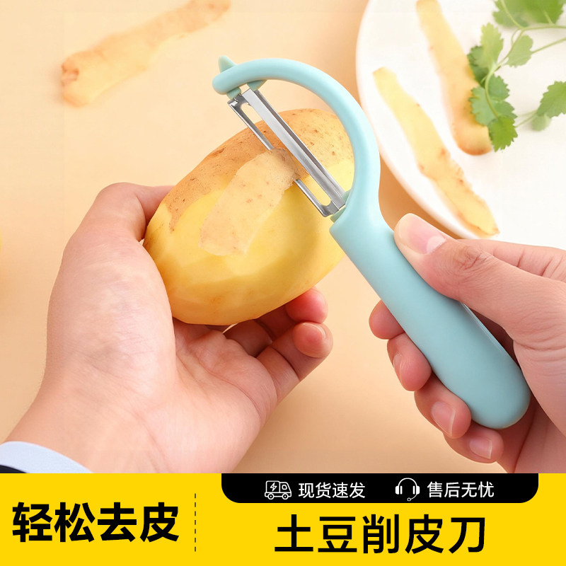 土豆削皮刀厨房专用多功能去皮刀不锈钢削皮器家用便携式刮皮刀