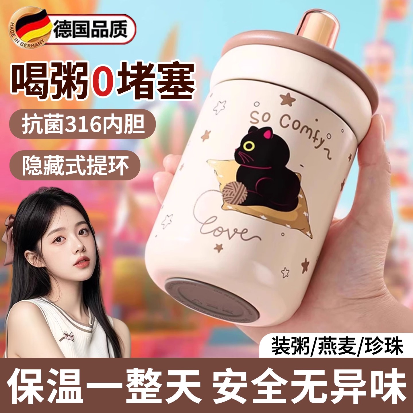 豆浆杯家用便携外带早餐杯