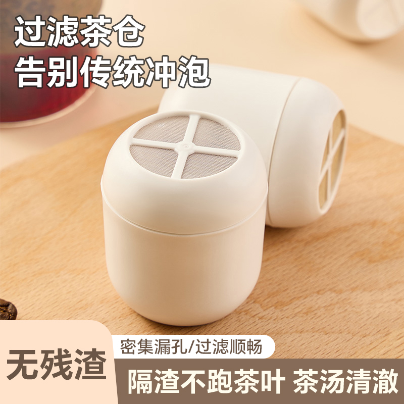 茶漏茶滤迷你茶仓耐高温滤茶器