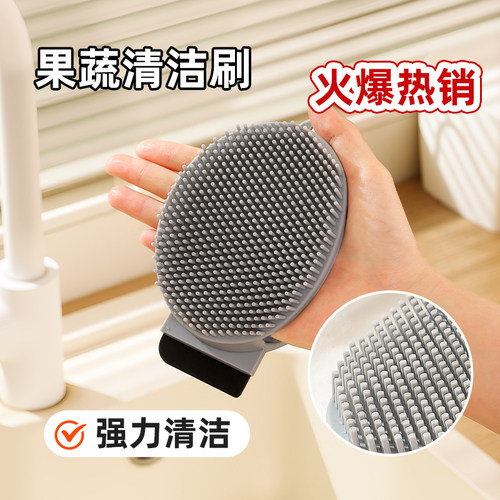 硅胶双面果蔬清洁刷多功能刷子