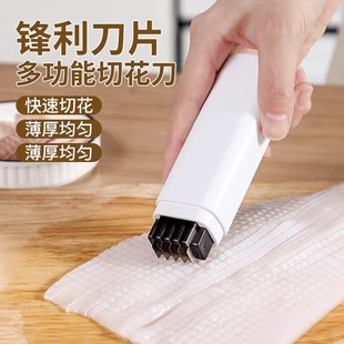 多功能切花刀不锈钢切葱丝神器切海鲜鱿鱼切花刀腰花改花雕刻工具