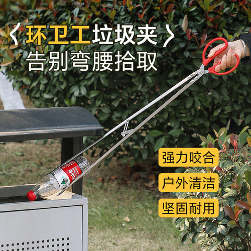 塔夫曼不锈钢垃圾夹环卫夹子