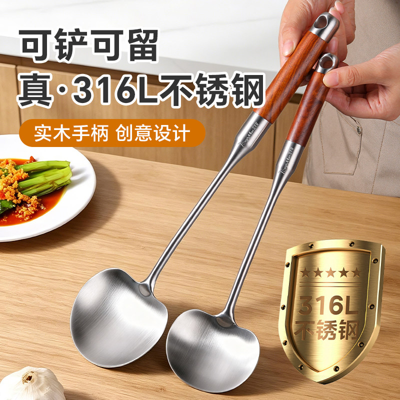 316L不锈钢锅铲子花梨木柄蘑菇铲图片