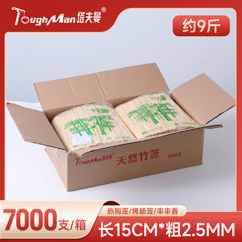 整箱竹签15cm*2.5mm酱香饼烤肠