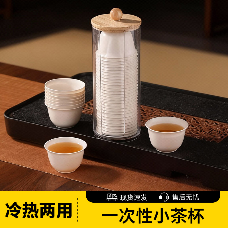 塔夫曼一次性小茶杯天然稻壳材质