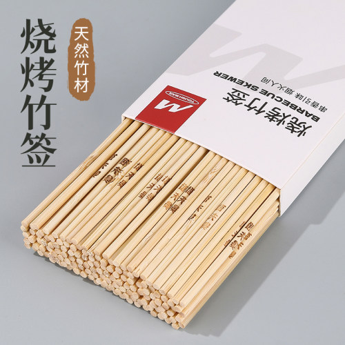 烧烤竹签一次性食品级家用签子
