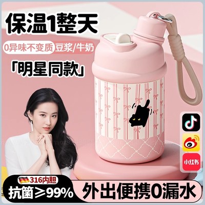 豆浆杯家用便携外带豆浆专用杯子