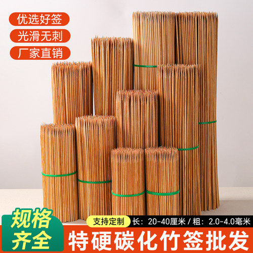 塔夫曼一次性碳化竹签烧烤签子