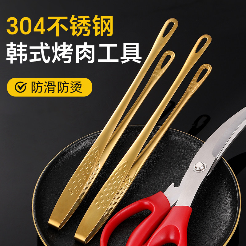 烤肉工具专用夹子韩式烤肉夹子加长304不锈钢食品夹剪刀夹子套装,厨房/烹饪用具,烧烤夹/叉/铲/针,淘宝优惠券,粉丝福利购,淘宝优惠卷