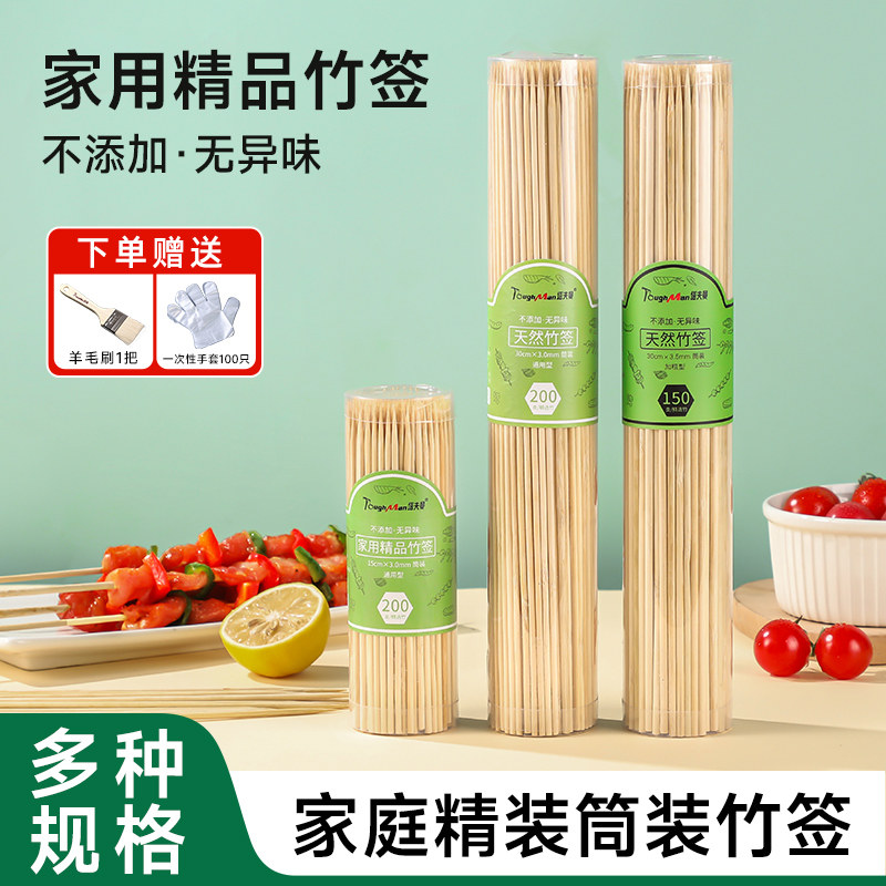 家用竹签烧烤钵钵鸡羊肉串自制网红冰糖葫芦棉花糖工具一次性签子,户外/登山/野营/旅行用品,竹签,淘宝优惠券,粉丝福利购,淘宝优惠卷