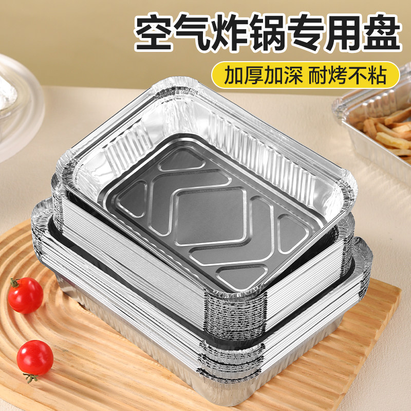方形空气炸锅专用纸锡纸盘加厚图片