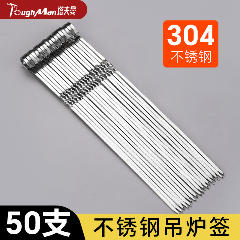 吊炉签子不锈钢304食品级烤串羊肉串烤肉油边烧烤签字挂钩扁刚签