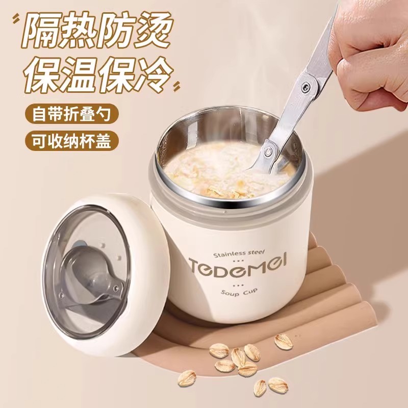豆浆杯家用便携外带带盖带勺