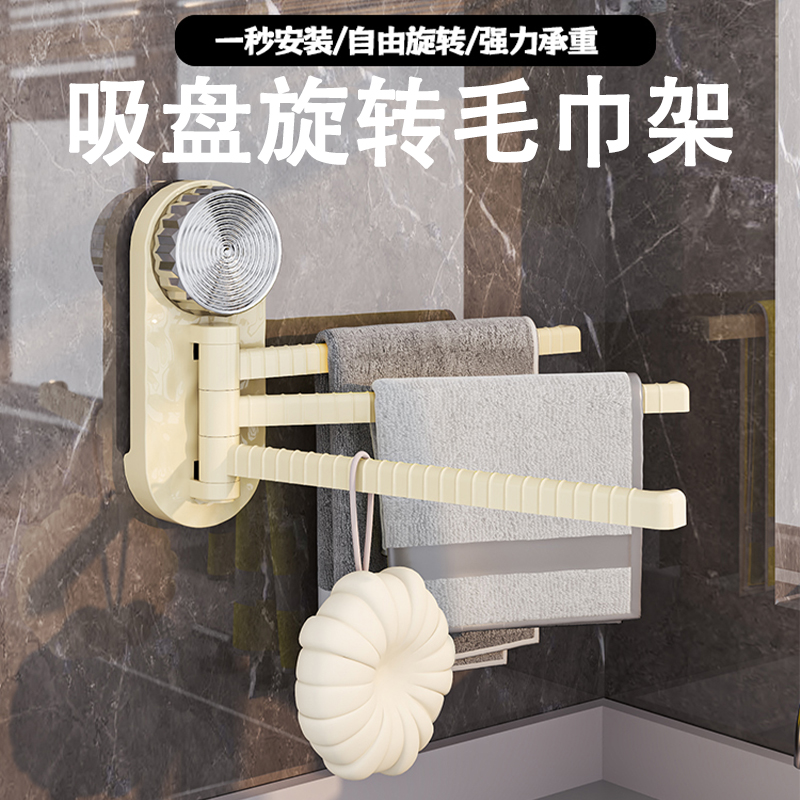 新款吸盘毛巾架网红免打孔壁挂