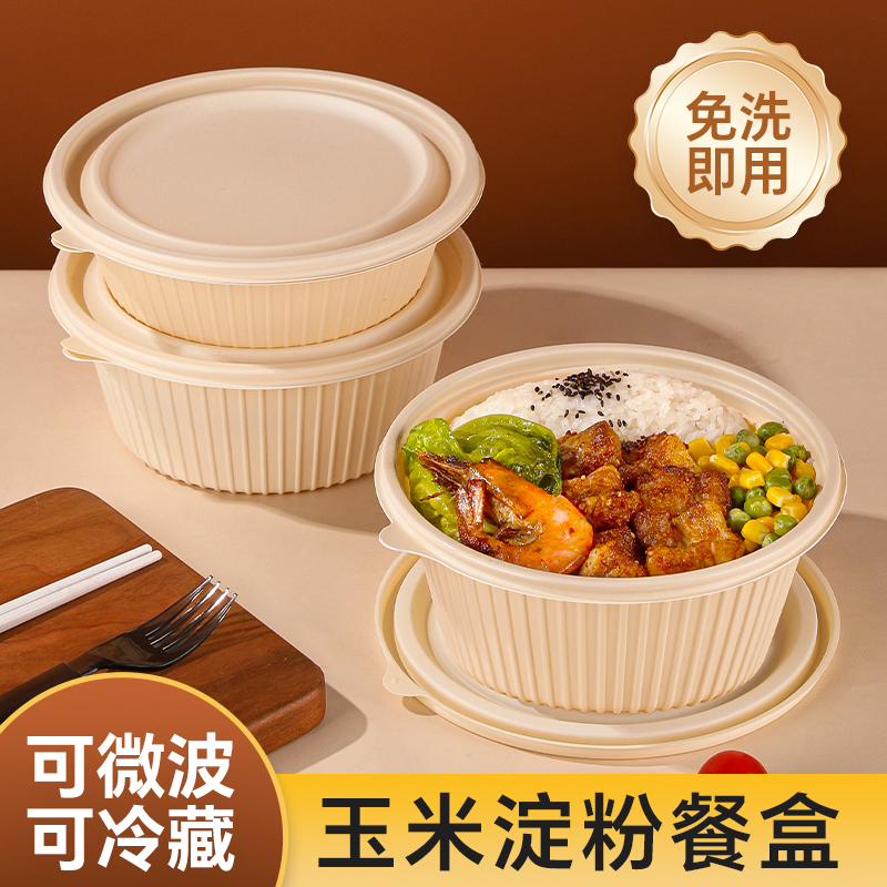 户外野餐盒圆形带盖便当盒可降解