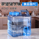 茶水桶储水桶泡茶纯净矿泉饮用水桶塑料家用食品级PC桶装 水空桶