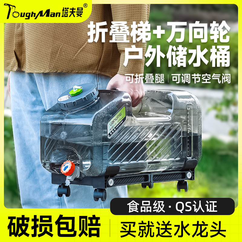 户外水桶家用储水用纯净车载露营食品级PC塑料蓄水桶大水箱带龙头
