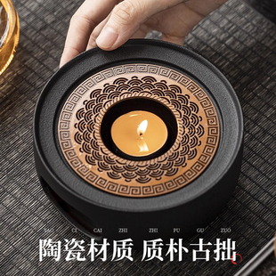 陶瓷温茶炉加热保温中式围炉煮茶烛火蜡烛底座温差茶叶烘烤提醒器