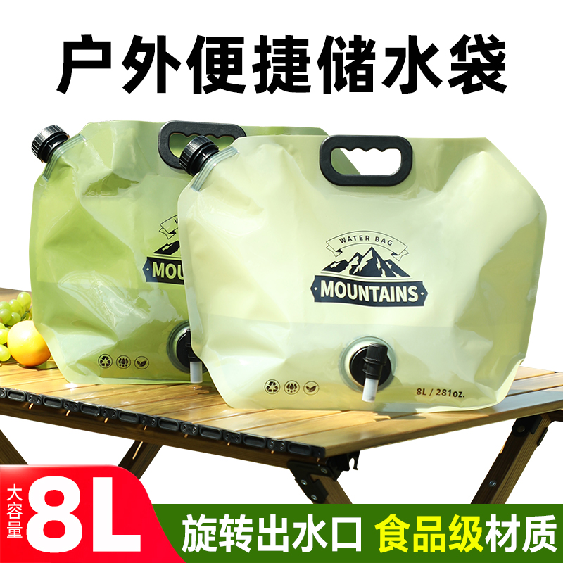 户外水袋便携式折叠露营储水袋袋装水大容量加厚野餐必备用品