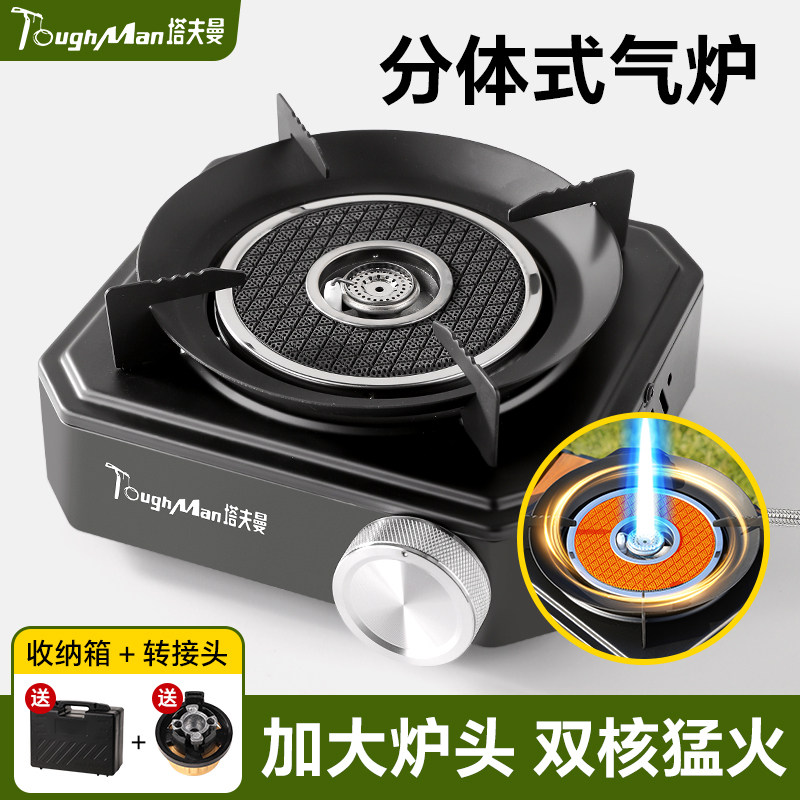 分体式卡式炉新款户外便携式火锅家用燃气炉卡磁炉瓦斯炉卡斯炉子