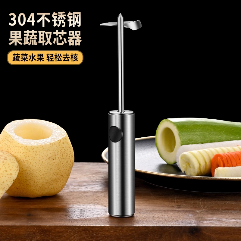 家用食品级吧不锈钢雪梨挖核器