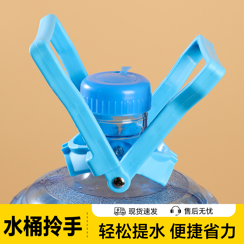 水桶拎手提水桶神器加厚纯净水桶提手把桶装水提水把手家用提水器