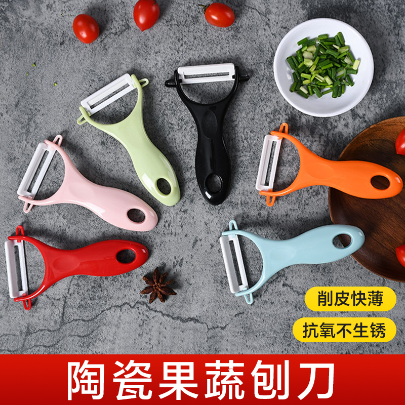 削皮刀厨房多功能陶瓷刮皮器