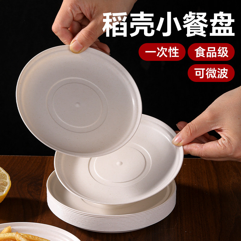 塔夫曼一次性小碟子稻壳加厚圆盘图片