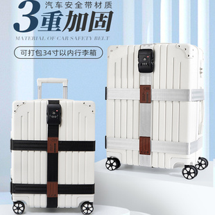 德国行李箱绑带22托运加固带24旅行箱28寸十字打包捆绑带保护带32