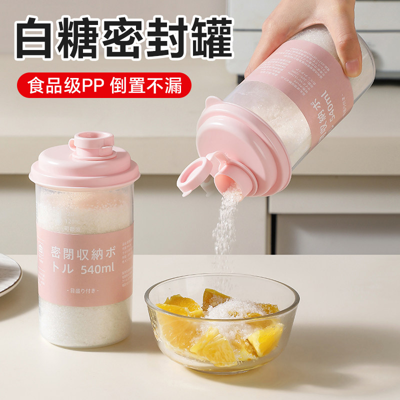 白糖专用密封罐储存食品级塑料家用防潮收纳分装空瓶子小透明容器