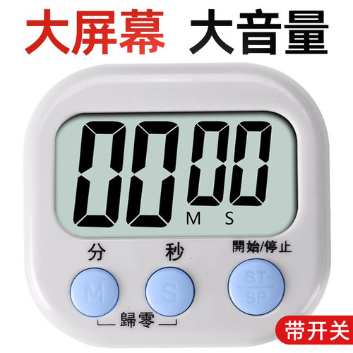 塔夫曼超大屏厨房计时器超大声音