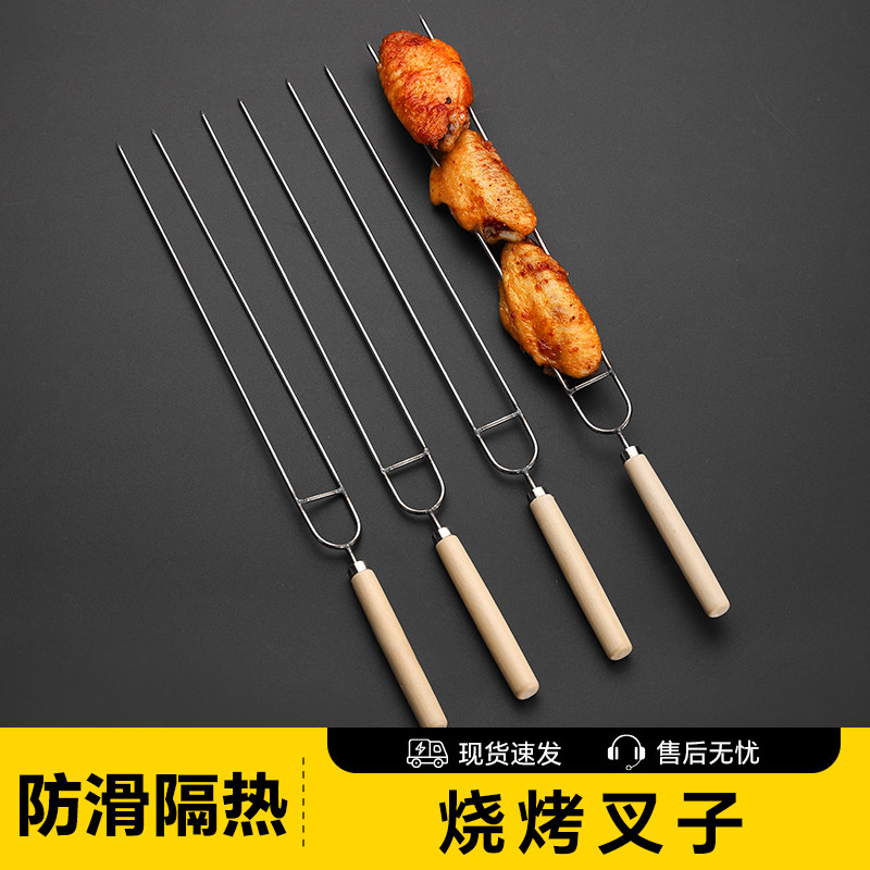 烧烤叉子不锈钢烤鸡翅烤肉叉加厚木柄羊肉串烤串叉子烧烤工具家用