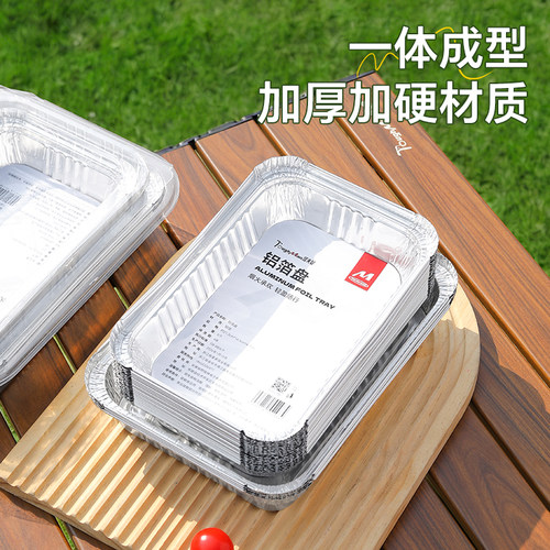 烧烤烘焙花甲餐盘锡纸